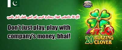 ہاٹ سلاٹس فری اسپنز promotion banner
